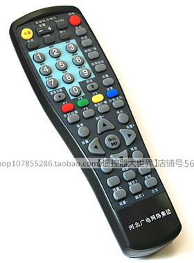 河南河北有线辽宁吉林机顶盒遥控器DVBC2010河北328江苏银河NL-71