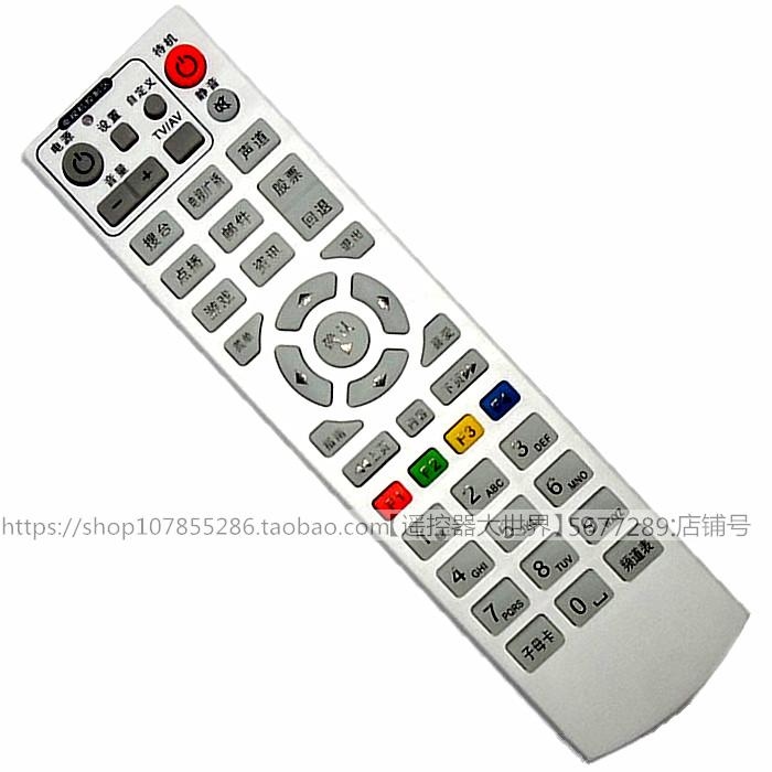 适用于河南湖南地面波AVS+ HDMB长江电讯电视机顶盒遥控器板DTBM