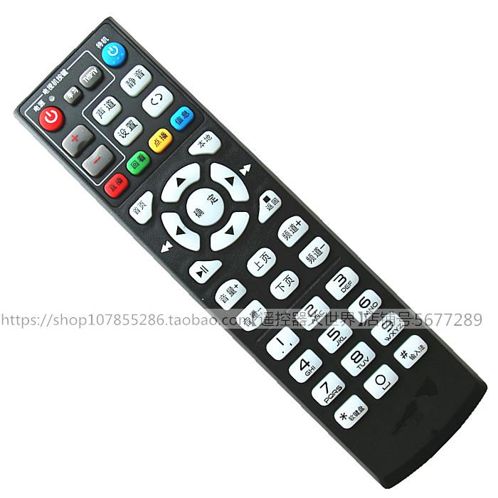 适用中国电信EC6108内蒙古IP906H网络IP108H电视机顶盒遥控器90T2