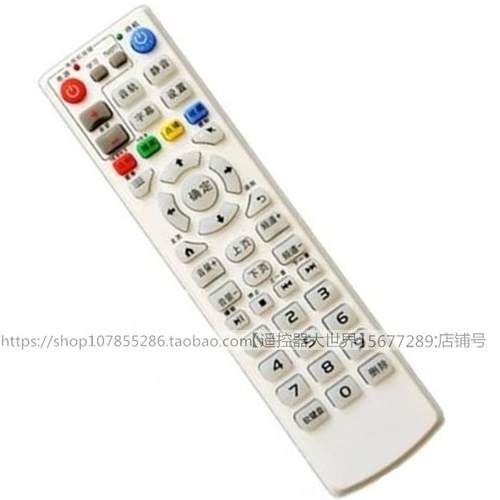 创维乐播机顶盒播放器遥控器