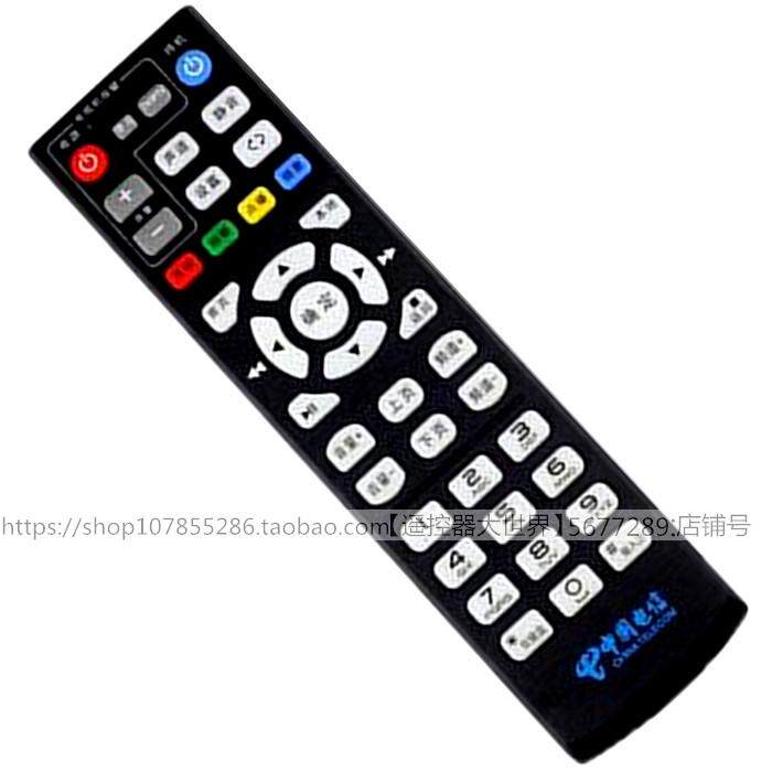 适用中国移动九联网络电视机顶盒遥控器中兴ZXHN F660电信UNT200C