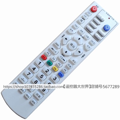 适用四川成都机顶盒遥控器温县濮阳长垣灵宝兰州张掖瓜州敦煌南阳