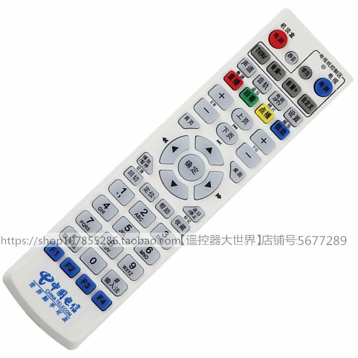 中国电信上海贝尔IPTV网络机顶盒DA8321遥控器 IPTV-ASB联通移动