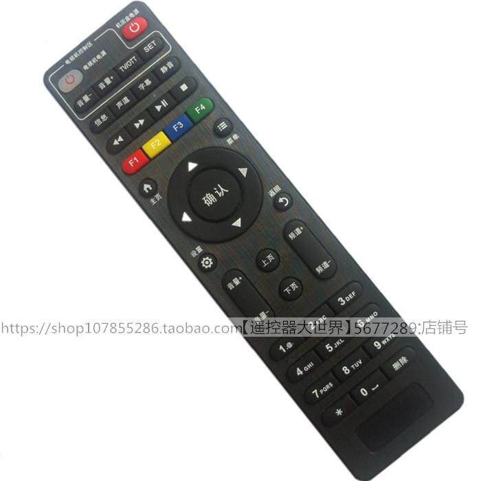 中国电信联通E8205网络机顶盒子遥控器移动E910遥控板E900E E310