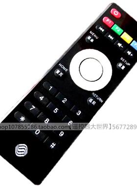 适用中国移动九联UNT200C/400C/401H机顶盒遥控器百视通银河M301A