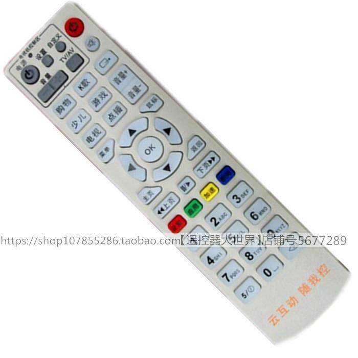 适用于赤牡丹网络高清数字电视机顶盒遥控器M9播放器机顶盒遥控板