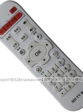 适用TV BOX先科V6遥控器A5智尔浦A9 X5 X7 X16 C5 C6 X6II智尔美
