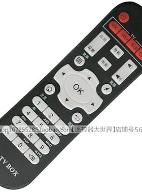 HD TV BOX智尔浦K9C5 C6 X6II机顶盒A9遥控器C1智美视Z700 X3 X7