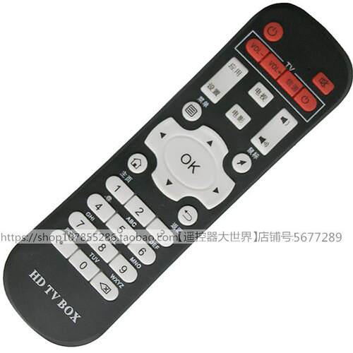 HD TV BOX智尔浦K9C5 C6 X6II机顶盒A9遥控器C1智美视Z700 X3 X7