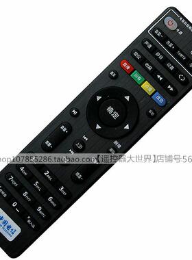 联通TK8296S电视机顶盒遥控器PTV-8098浪潮8400电信E506 E900V22E