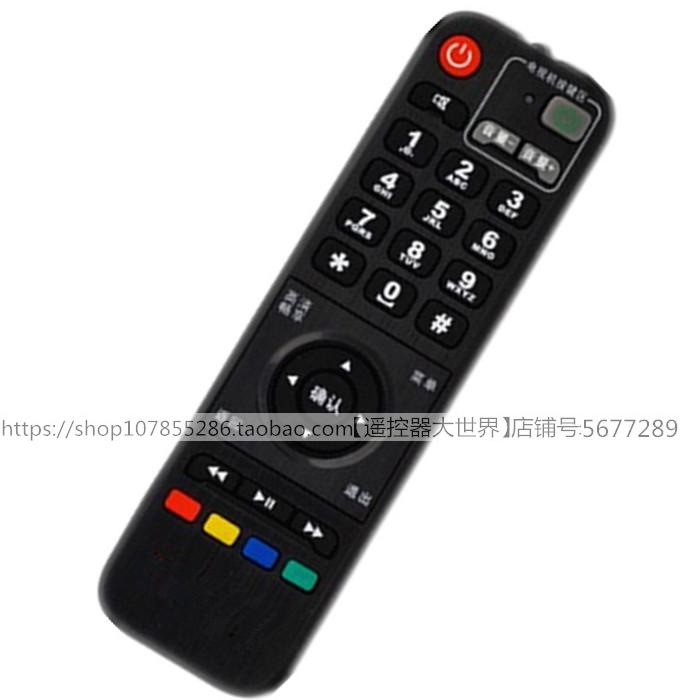 适用山东有线浪潮机顶盒遥控器C9800长虹STB-7165C/7162胜利DB800