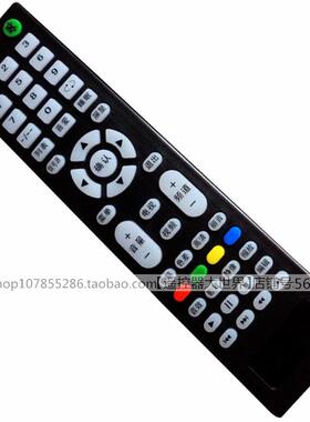 适用乐华网络电视机遥控器板组装通用杂牌三星夏新索尼MCTV323208