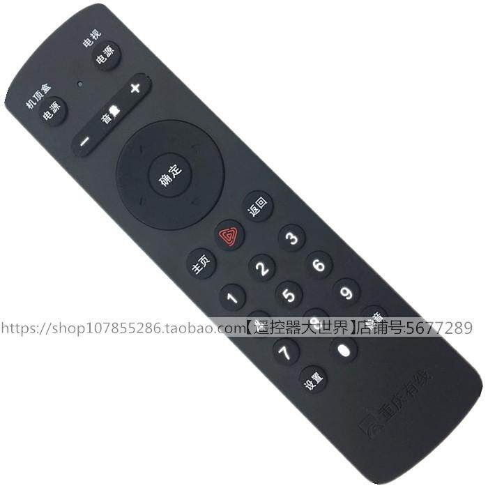 适用于原装重庆有线DB808HC2广电数字机顶盒遥控器天柏同方播放器