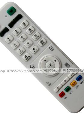 适用于SOSOON原装TP-9038索信网络数字电视机顶盒子遥控器TP-9018