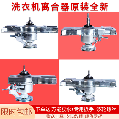 适配海尔洗衣机离合器003085973/020A大神童总成全自动原装减速器