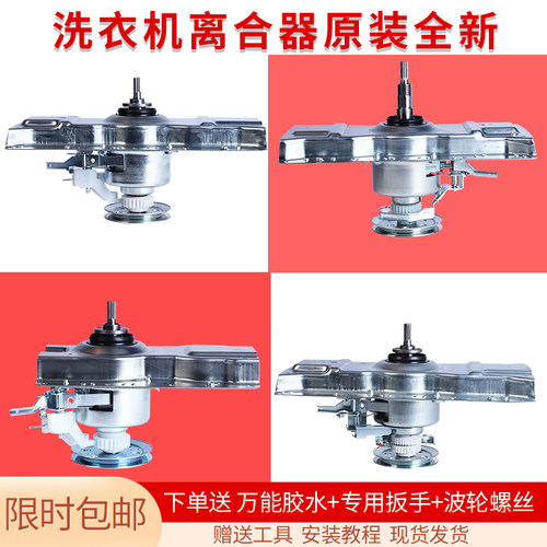 适配海尔洗衣机离合器003085973/020A大神童总成全自动原装减速器
