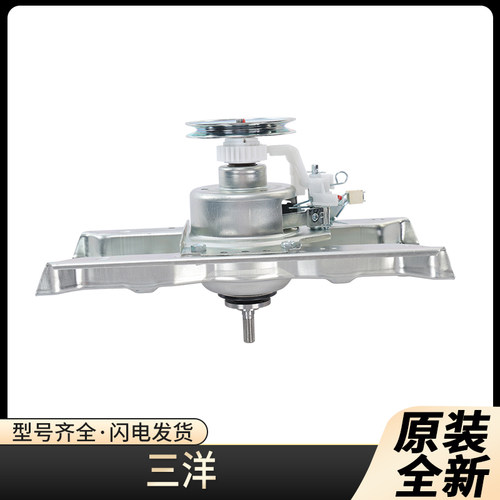 适三洋帝度洗衣机离合器总成XQB60-M808N/S808 XQB70-S1056原装