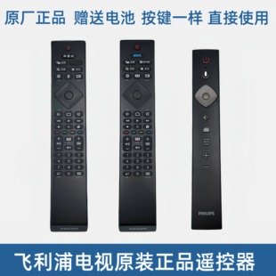 适用飞利浦电视遥控器PUF8566 7696环景光   55/58/65PUF7295语音