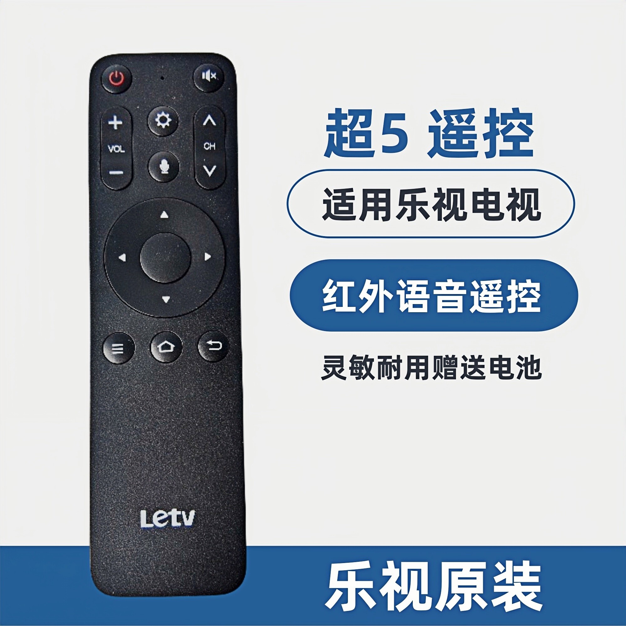 乐视电视遥控器超5 X40/43/50/60L X55/65N Y43/32  U4/U4pro盒子