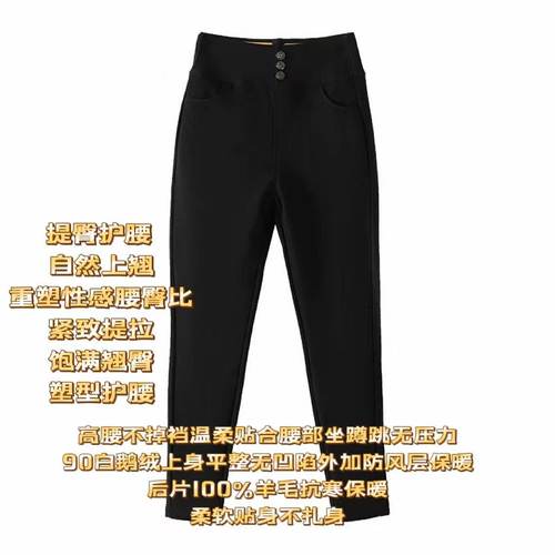 【全静音】零下40度防寒鹅绒羽绒裤修身加厚防风外穿C-001M6640