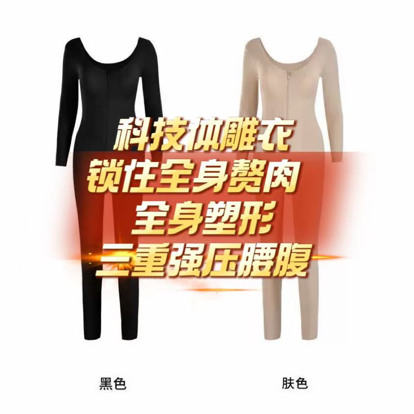 【能正确引导脂肪 修复型】【獨家渠道资源】塑身提臀C-001M6677