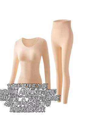 【LP家 年度Z强！强压塑性 身材管理】保暖衣套装C-001M6465