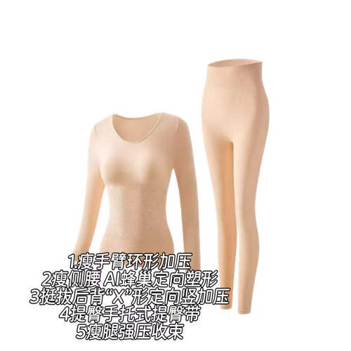 【LP家 年度Z强！强压塑性 身材管理】保暖衣套装C-001M6465