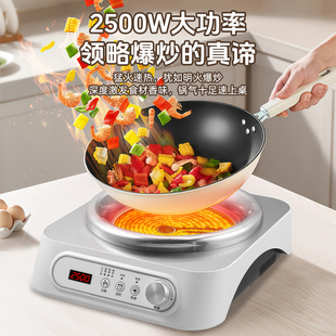 家用凹面电陶炉2500W大功率围炉煮茶爆炒菜锅带语音不挑锅电磁炉