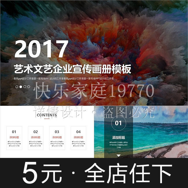 WPS presentation slide PPT Stencil source material Ready-made Art picture album literature enterprise Propaganda picture album product extensionin the Business affairs/Design Services, Design Services, Design Material/Source Files category - from Buy2taobao.com to provide professional Taobao agent buy service