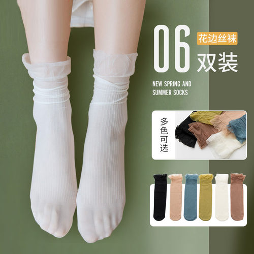 白色夏季日系蕾丝花边中筒袜薄款