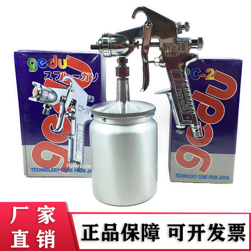 气动喷漆枪油漆喷枪格度正品