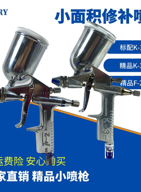 K3喷漆枪气动0.5小口径描线条修补色F2小型墙绘除光触媒甲醛喷枪