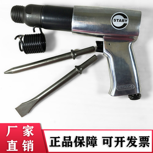 斯特力气动工具气铲ST-360TW除锈凿壁气挫大功率250mm风镐ST-290