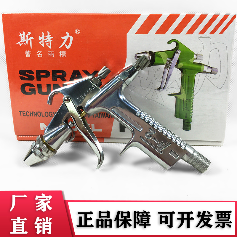 气动喷枪小面积补修斯特力喷线枪