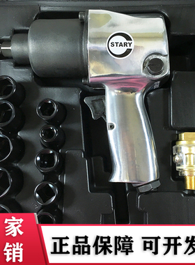 气动扳手小风炮扭矩1/2双捶气动板手65KG大扭力斯特力ST-262