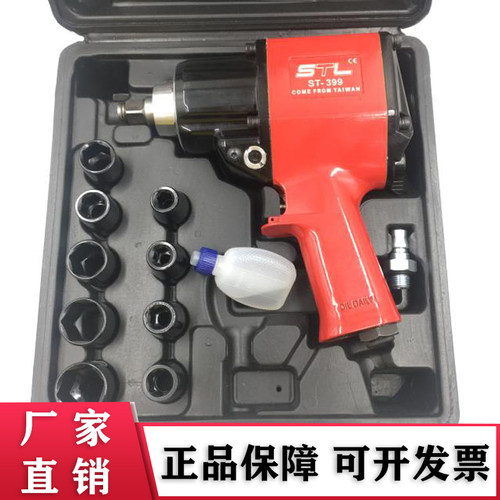 气动扳手小风炮ST-399工业级1200NM强力150公斤斯特力669方头1/2