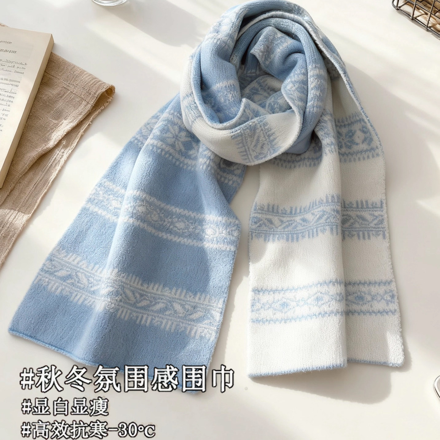 费尔岛蓝色毛线围巾女冬季针织新款保暖加厚情侣围脖男高级感2025