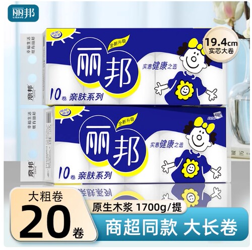 丽邦加长卷纸1700克10卷