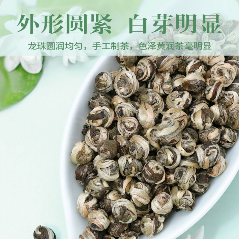 广西横县散装500g茉莉白龙珠浓香型花茶传统手工窨制特级茉莉花茶