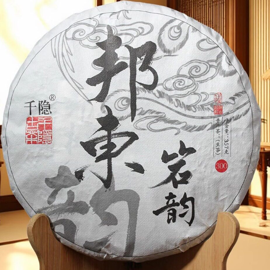 2022年云南普洱茶357g邦东岩韵