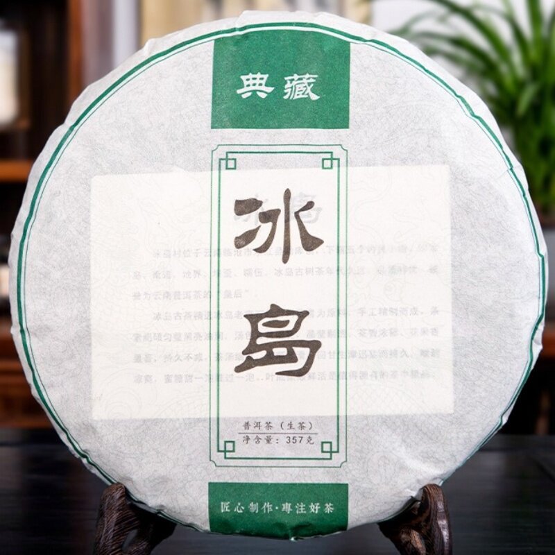 古树纯料冰岛典藏357g七子陈香茶