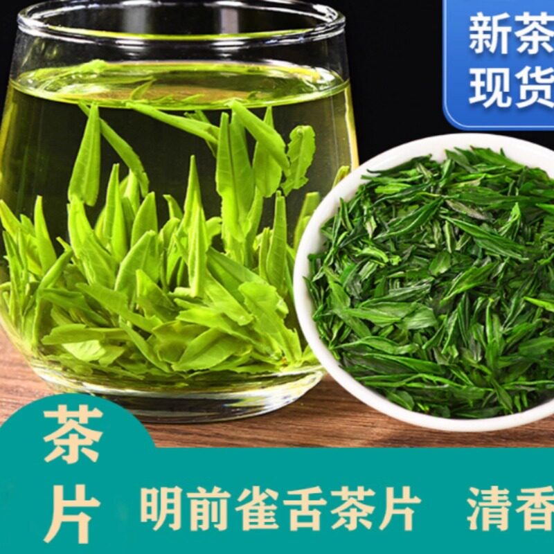 今年早春新茶雀舌茶片明前茶春茶湄潭翠芽贵州高山云雾雀舌碎茶片