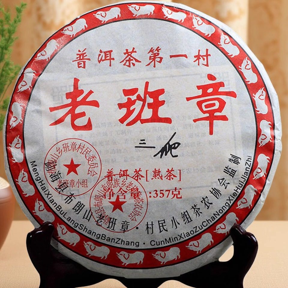 2008年云南普洱茶叶三爬357g熟茶