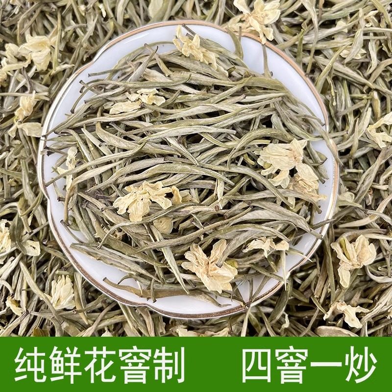 今年早春炒花茉莉花茶兰雪茶散装