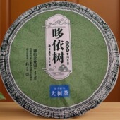 云南普洱2022年哆依树高杆老树茶高端生茶357g饼茶普洱茶饼易武茶