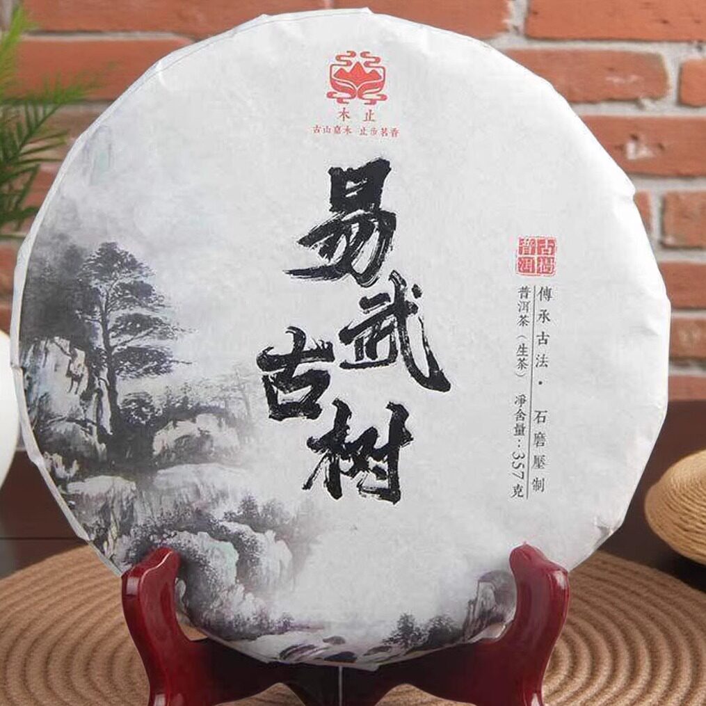 2021年云南易武标杆生茶七子饼茶