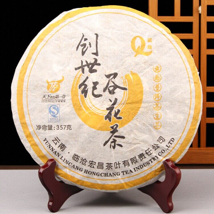 2008年普洱茶创世纪谷花357g茶叶