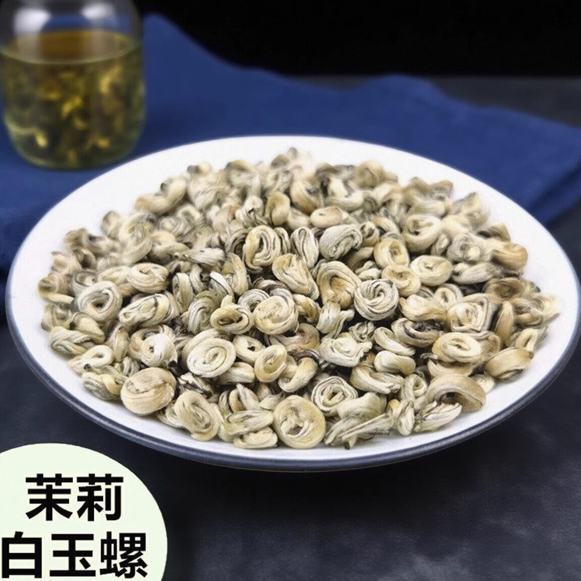今年新茶横县直供花茶茉莉白浓香型茶叶250g散装传统手工玉螺香茶