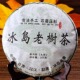 云南普洱冰岛大树生茶七子饼茶2020年357g回甘生津冰岛老寨古树茶