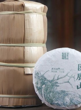 2021年困鹿山晒青古树普洱生饼